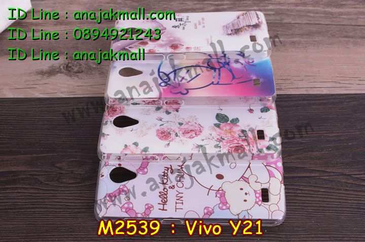 เคสหนัง Vivo Y21,รับสกรีนเคส Vivo Y21,เคสอลูมิเนียมหลังกระจก vivo Y21,เคสไดอารี่ Vivo Y21,เคสฝาพับ Vivo Y21,เคสโรบอท Vivo Y21,เคสกันกระแทก Vivo Y21,เคสยางนูน 3 มิติ Vivo Y21,สกรีนลาย Vivo Y21,เคสซิลิโคน Vivo Y21,เคสพิมพ์ลาย Vivo Y21,เคสสกรีนฝาพับวีโว Y21,เคสหนังไดอารี่ Vivo Y21,เคสการ์ตูน Vivo Y21,เคสแข็ง Vivo Y21,เคสนิ่ม Vivo Y21,เคสนิ่มลายการ์ตูน Vivo Y21,เคสยางการ์ตูน Vivo Y21,เคสยางสกรีน 3 มิติ Vivo Y21,เคสยางลายการ์ตูน Vivo Y21,เคสคริสตัล Vivo Y21,เคสฝาพับคริสตัล Vivo Y21,เคสยางหูกระต่าย Vivo Y21,เคสตกแต่งเพชร Vivo Y21,สั่งสกรีนเคสวีโว Y21,เคสแข็งประดับ Vivo Y21,เคสยางนิ่มนูน 3d Vivo Y21,เคสลายการ์ตูนนูน3 มิติ Vivo Y21,สกรีนลายการ์ตูน Vivo Y21,สกรีนเคสมือถือ Vivo Y21,เคสแข็งลายการ์ตูน 3d Vivo Y21,เคสยางลายการ์ตูน 3d Vivo Y21,เคสหูกระต่าย Vivo Y21,เคส 2 ชั้น กันกระแทก Vivo Y21,เคสสายสะพาย Vivo Y21,เคสแข็งนูน 3d Vivo Y21,ซองหนังการ์ตูน Vivo Y21,เคสบัมเปอร์วีโว Y21,กรอบอลูมิเนียมวีโว Y21,สกรีนเคสยางวีโว Y21,ซองคล้องคอ Vivo Y21,เคสประดับแต่งเพชร Vivo Y21,เคสฝาพับสกรีนลาย Vivo Y21,กรอบอลูมิเนียม Vivo Y21,เคสฝาพับประดับ Vivo Y21,เคสขอบโลหะอลูมิเนียม Vivo Y21,เคสอลูมิเนียม Vivo Y21,เคสสกรีน 3 มิติ Vivo Y21,เคสลายนูน 3D Vivo Y21,เคสการ์ตูน3 มิติ Vivo Y21,เคสหนังสกรีนลาย Vivo Y21,เคสหนังสกรีน 3 มิติ Vivo Y21,เคสบัมเปอร์อลูมิเนียม Vivo Y21,เคสกรอบบัมเปอร์ Vivo Y21,bumper Vivo Y21